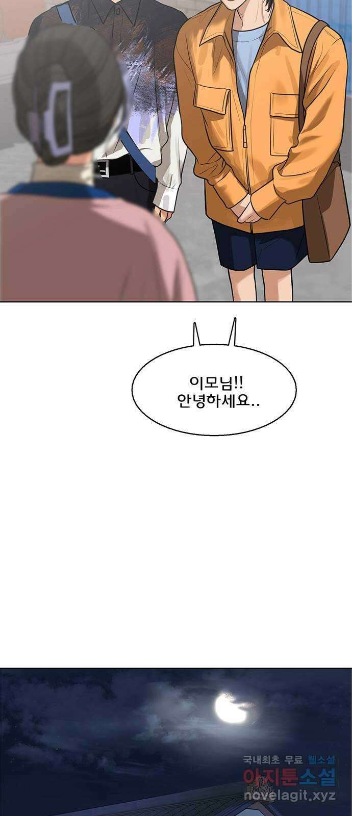 여신강림 외전-31화[서준수호ep] 8