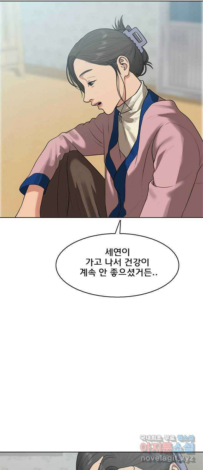 여신강림 외전-31화[서준수호ep] 13