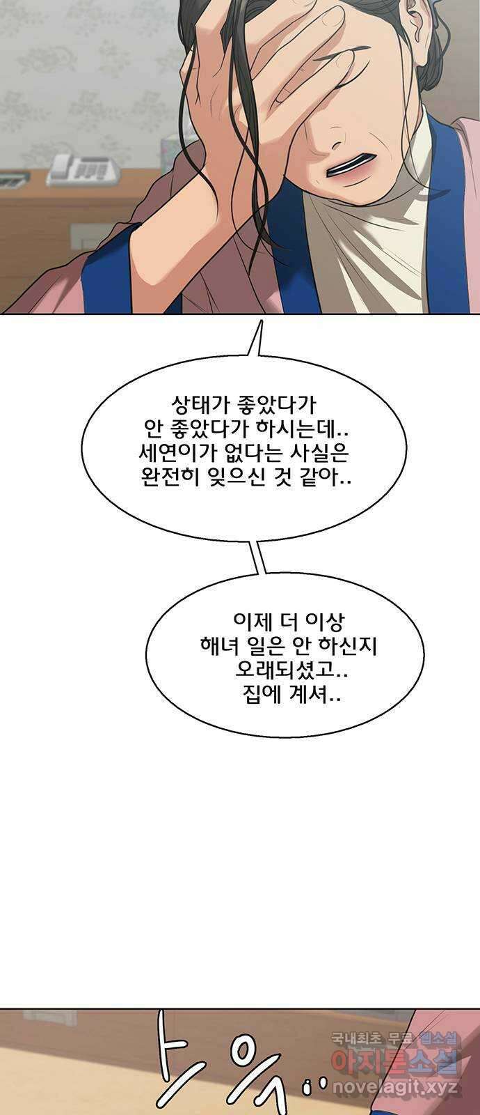 여신강림 외전-31화[서준수호ep] 14