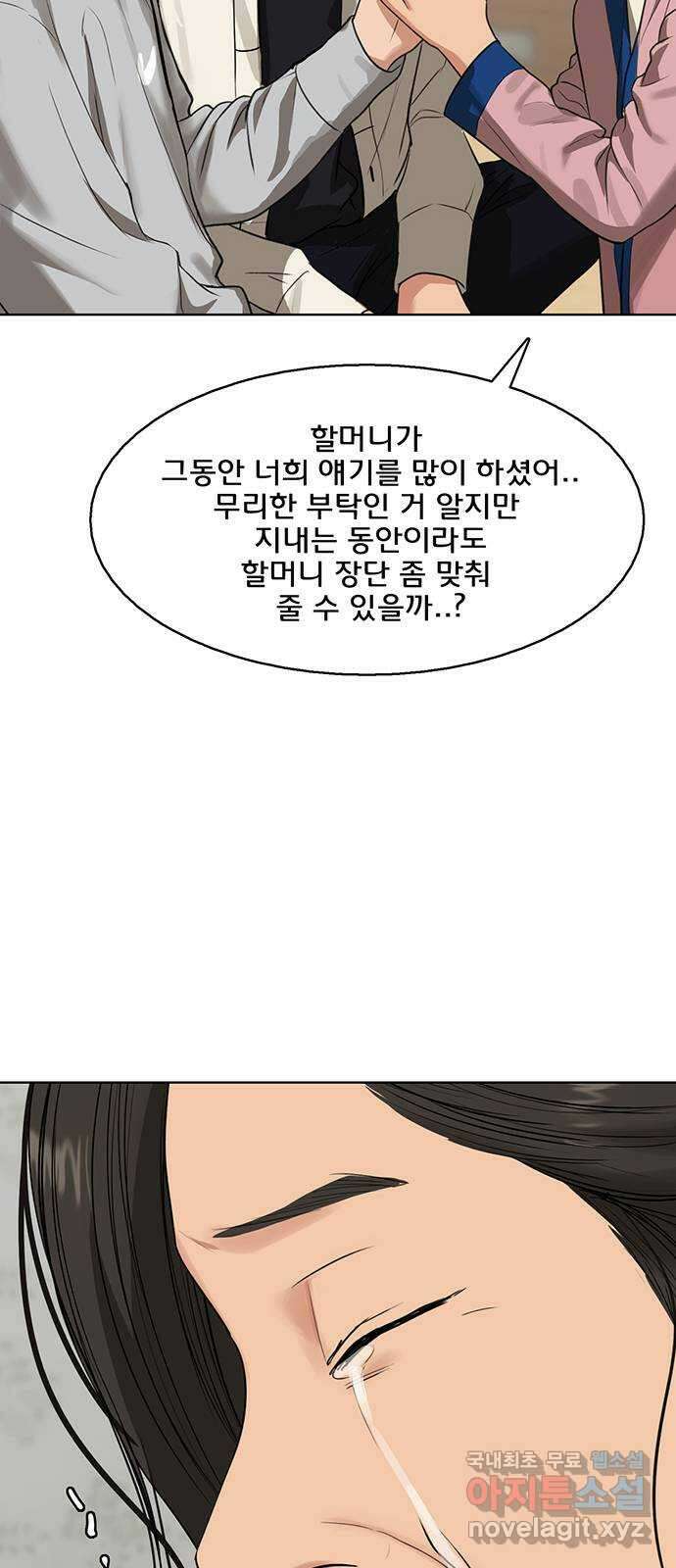 여신강림 외전-31화[서준수호ep] 16