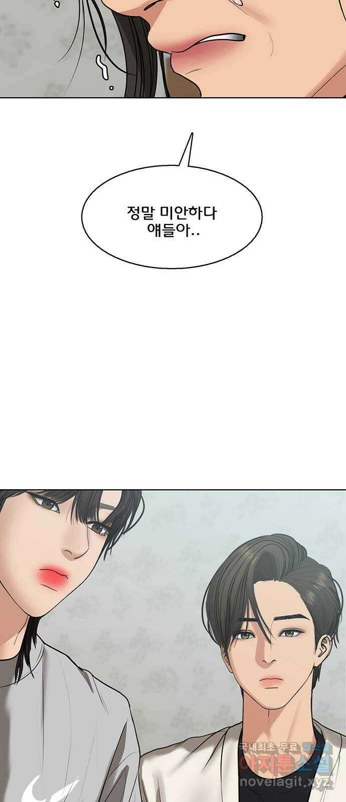 여신강림 외전-31화[서준수호ep] 17
