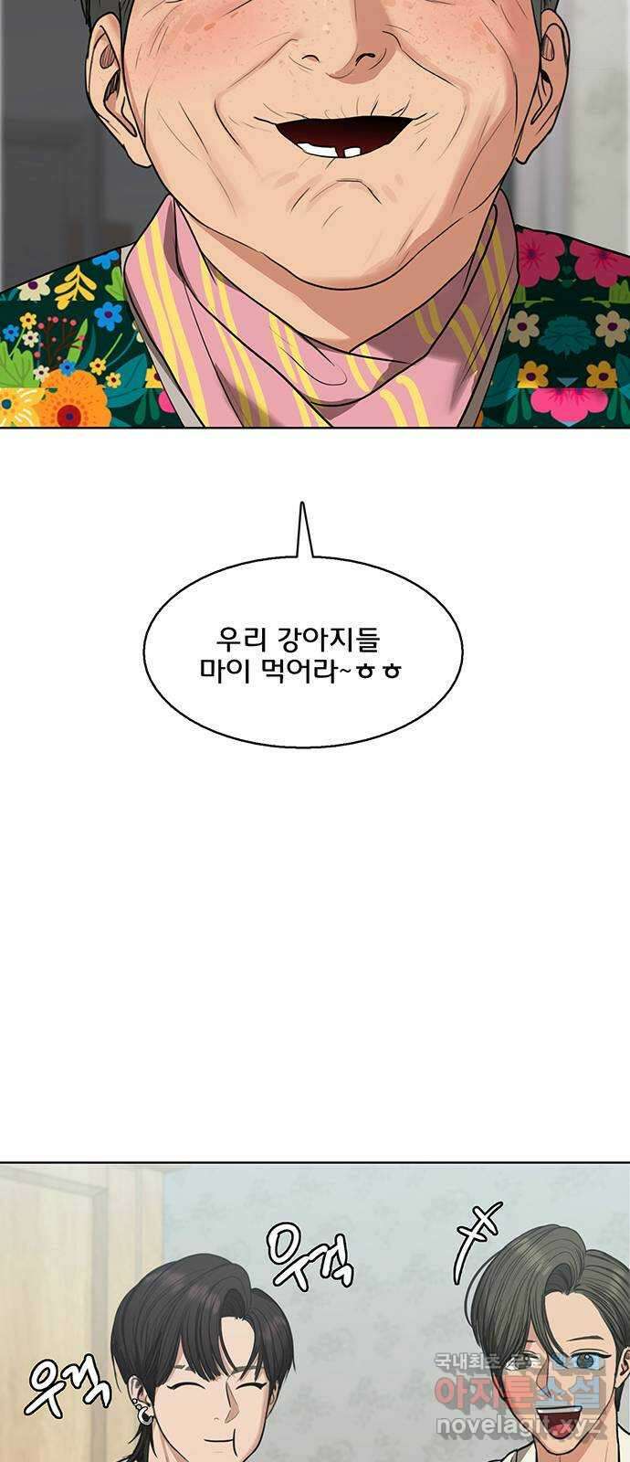 여신강림 외전-31화[서준수호ep] 20