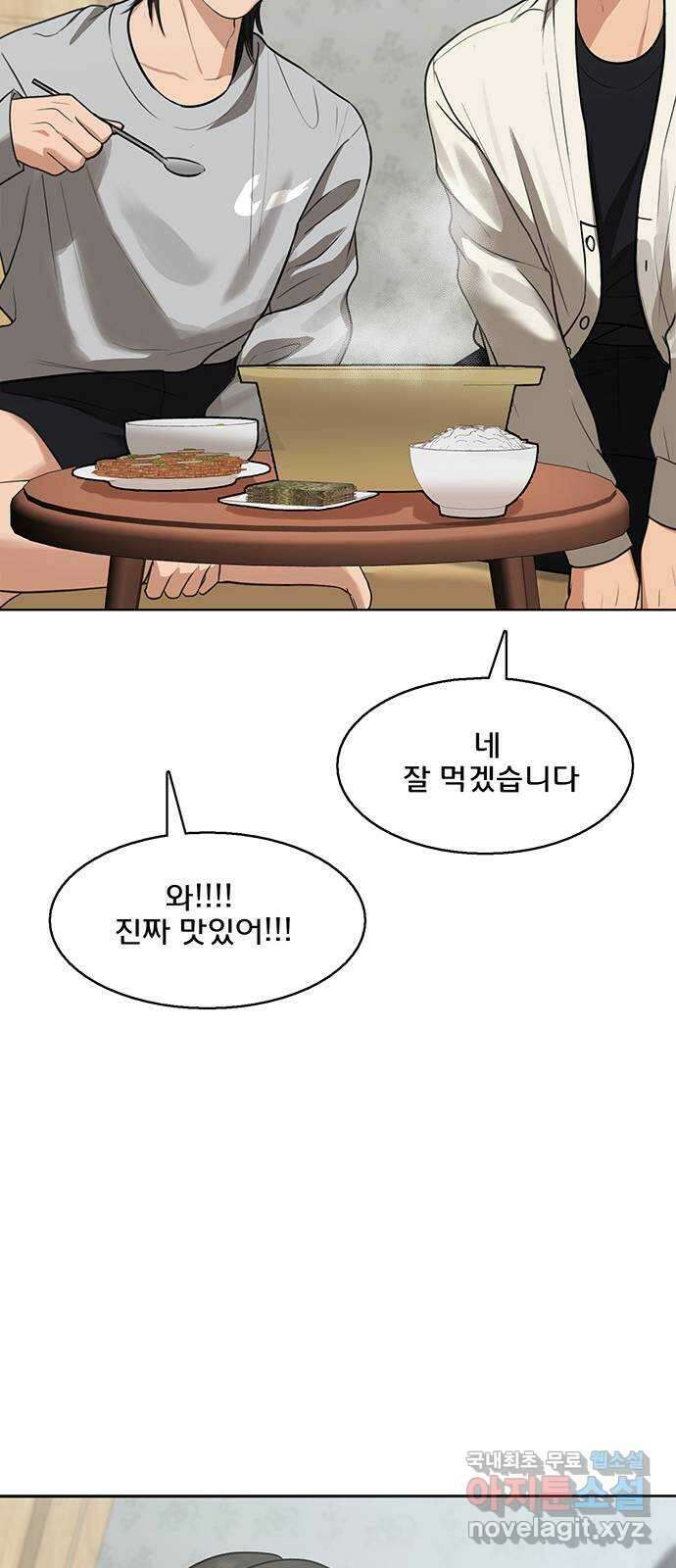 여신강림 외전-31화[서준수호ep] 21