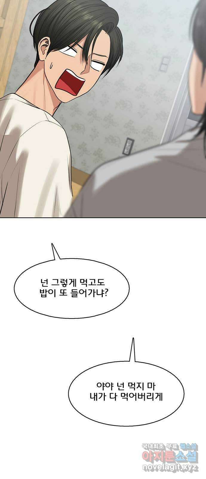 여신강림 외전-31화[서준수호ep] 22