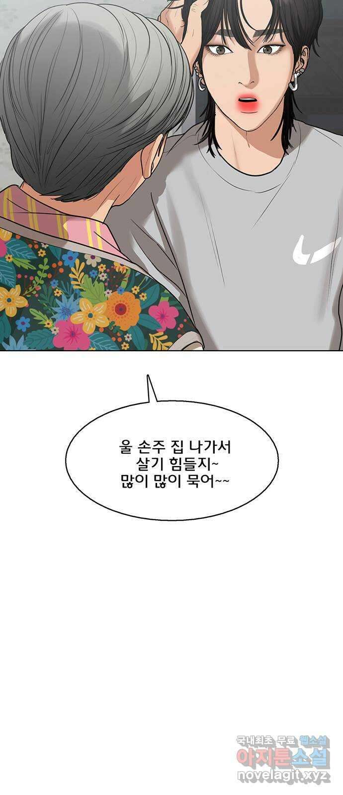 여신강림 외전-31화[서준수호ep] 25