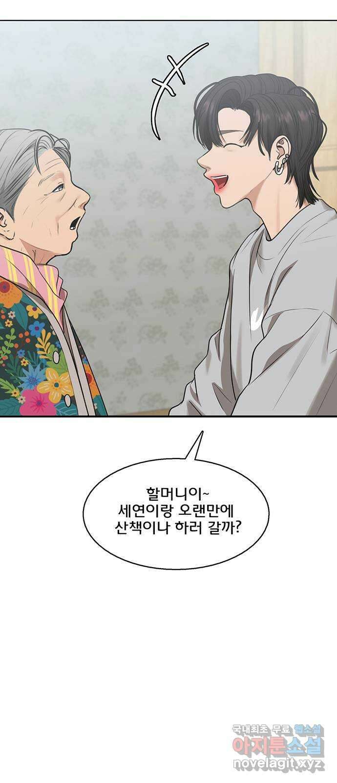 여신강림 외전-31화[서준수호ep] 27