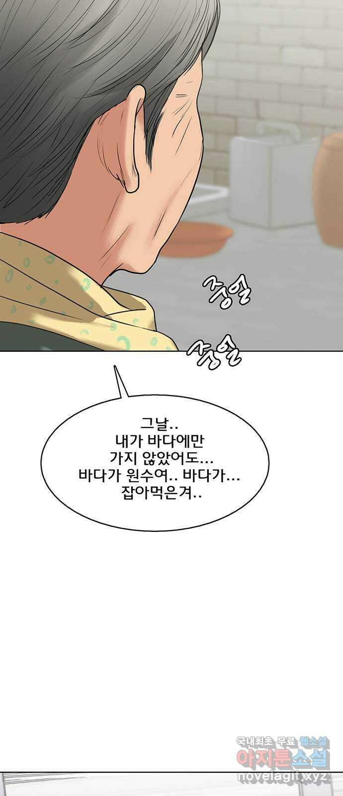 여신강림 외전-31화[서준수호ep] 34