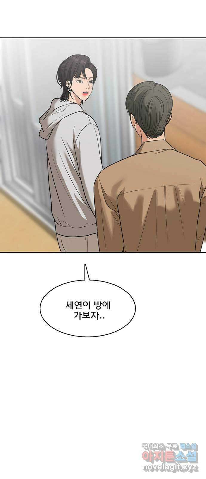 여신강림 외전-31화[서준수호ep] 36