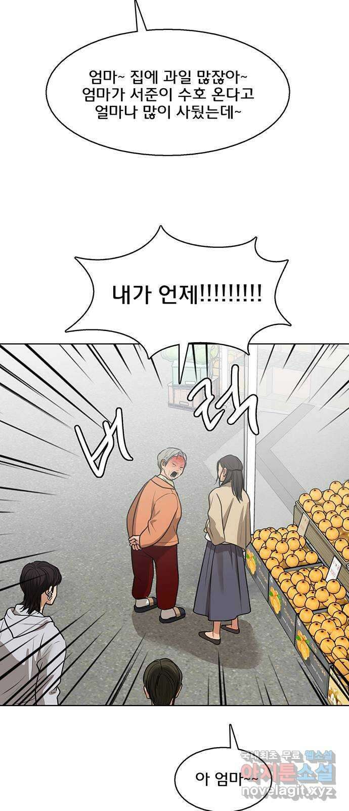 여신강림 외전-31화[서준수호ep] 58