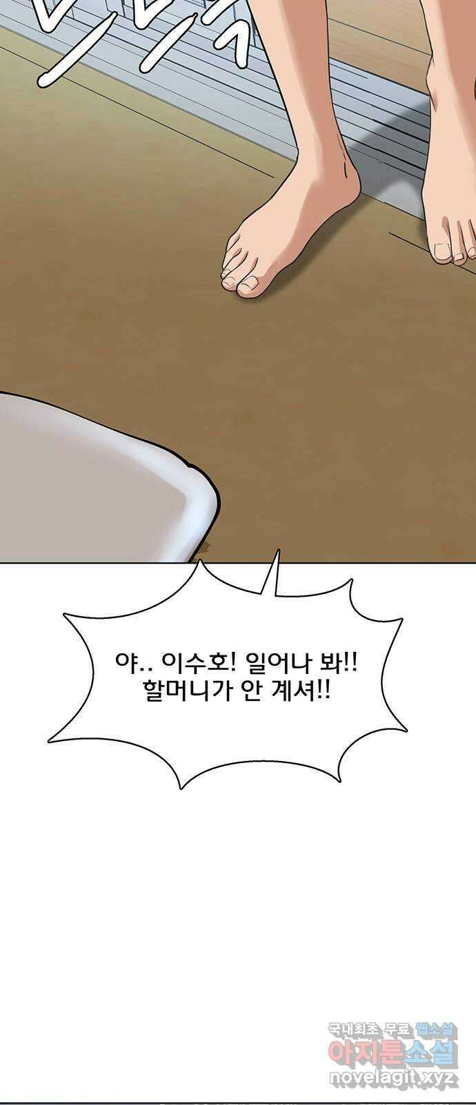 여신강림 외전-31화[서준수호ep] 65
