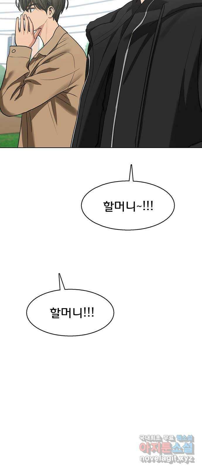 여신강림 외전-31화[서준수호ep] 68