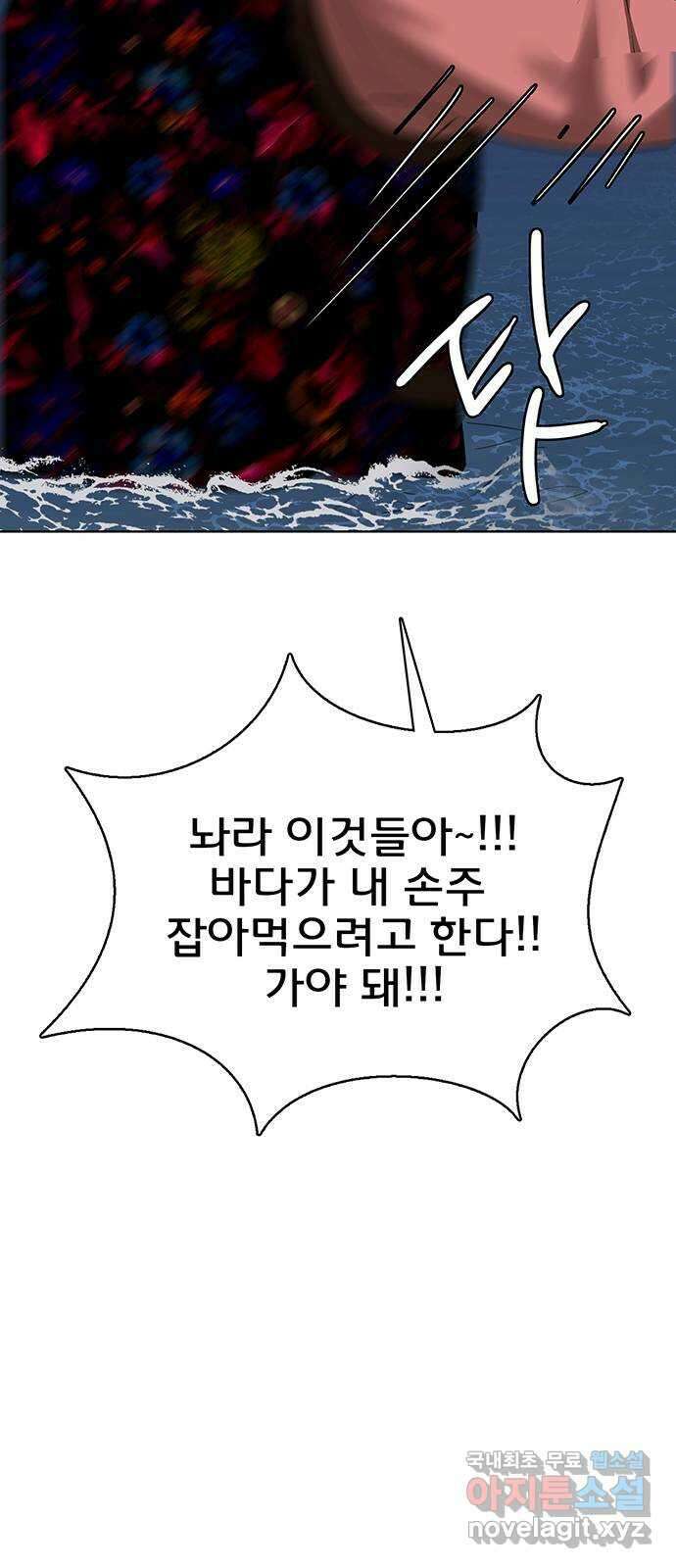 여신강림 외전-31화[서준수호ep] 75