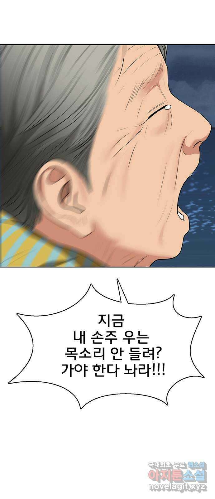 여신강림 외전-31화[서준수호ep] 76