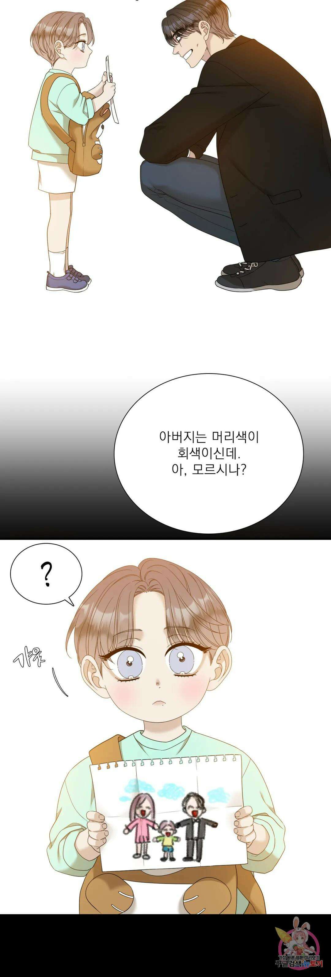 개차반 36화 4