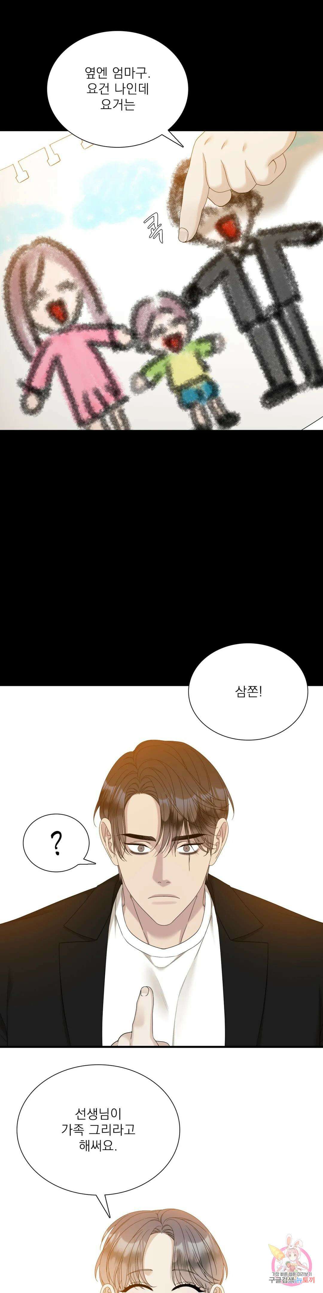 개차반 36화 5