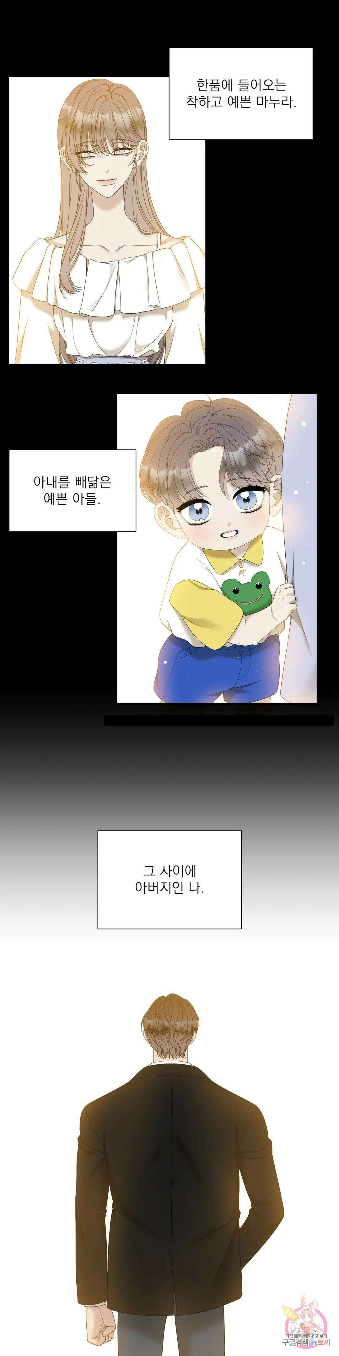 개차반 36화 7