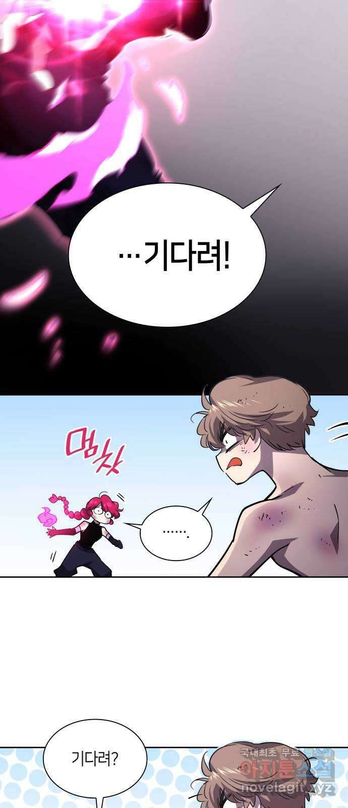 필리아로제 : 가시왕관의 예언 77화. 미궁(7) 8