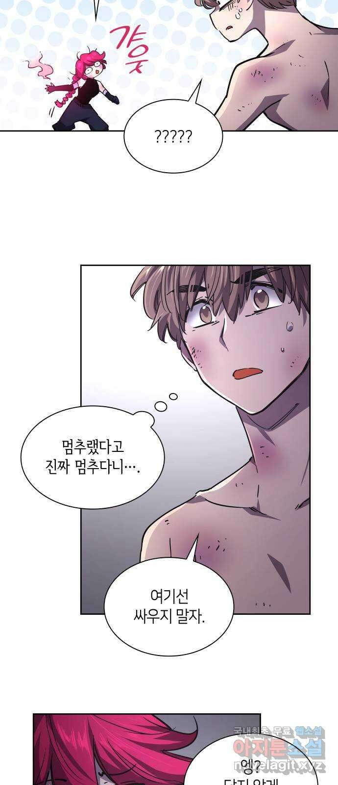 필리아로제 : 가시왕관의 예언 77화. 미궁(7) 9