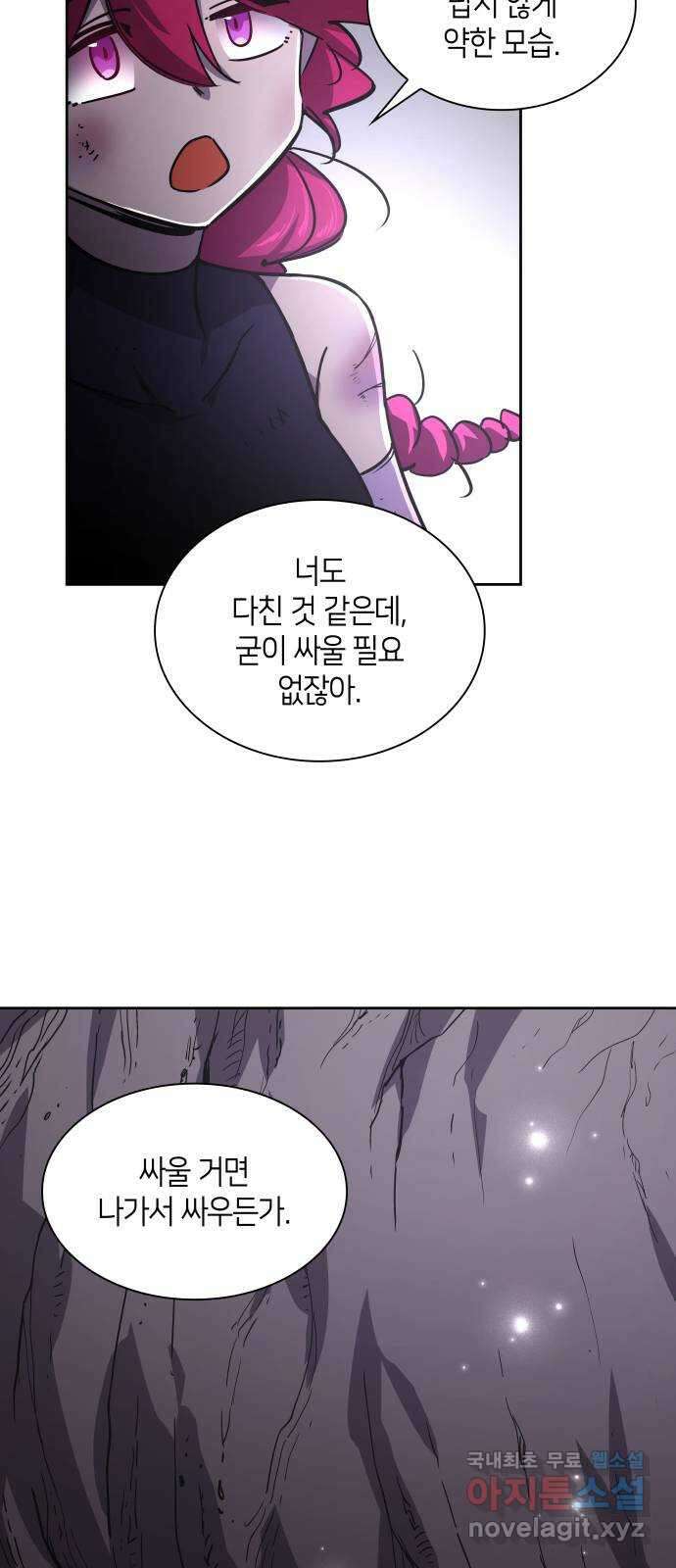 필리아로제 : 가시왕관의 예언 77화. 미궁(7) 10