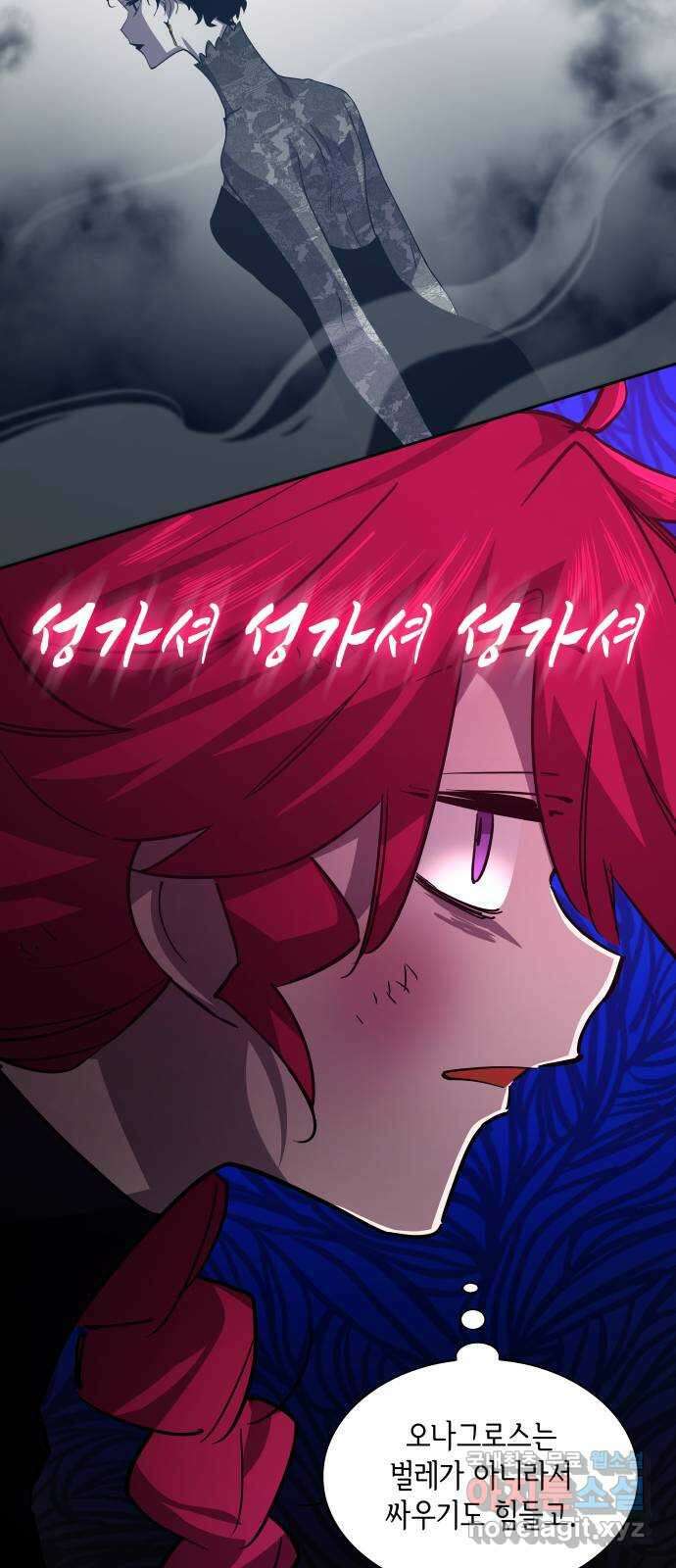 필리아로제 : 가시왕관의 예언 77화. 미궁(7) 13