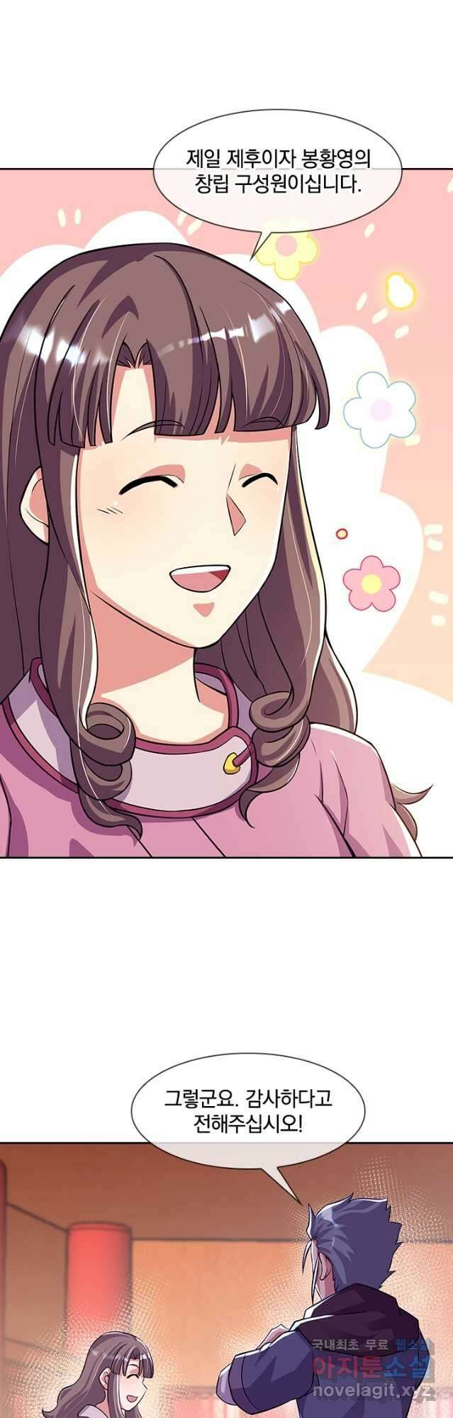 절세전혼 157화 5
