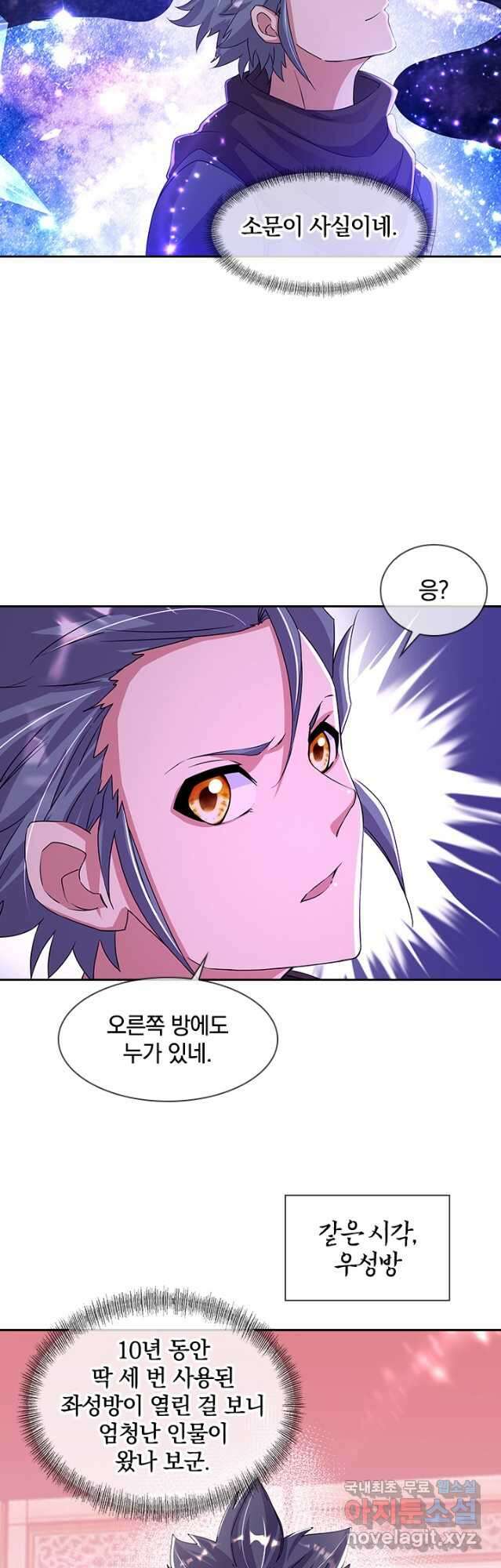 절세전혼 157화 10
