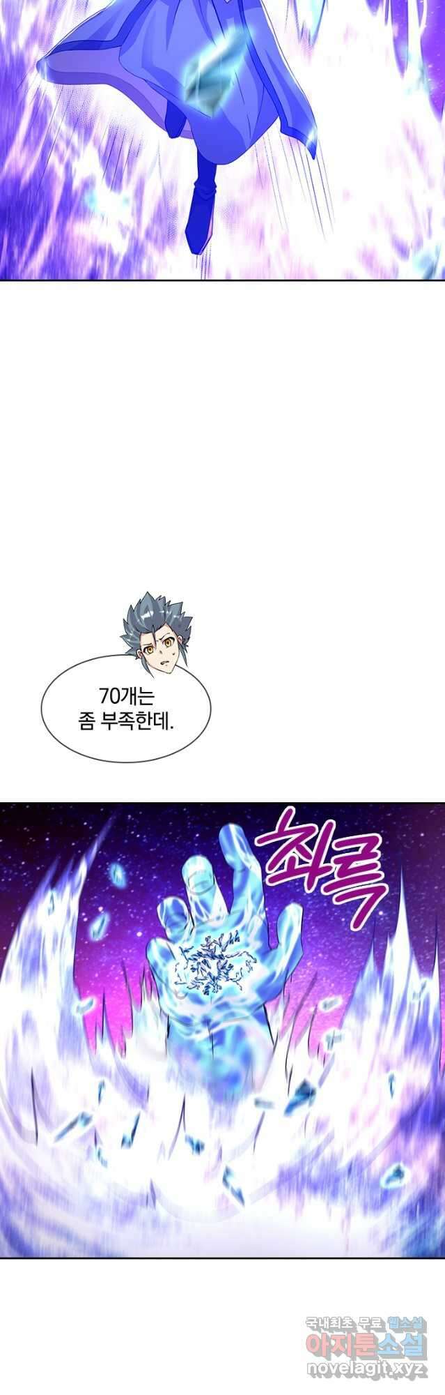 절세전혼 157화 14