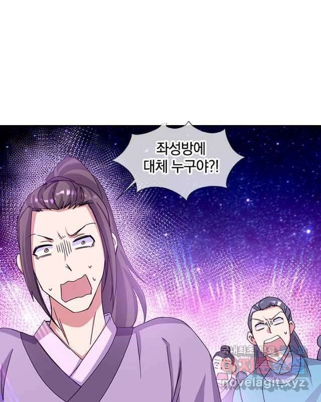 절세전혼 157화 15