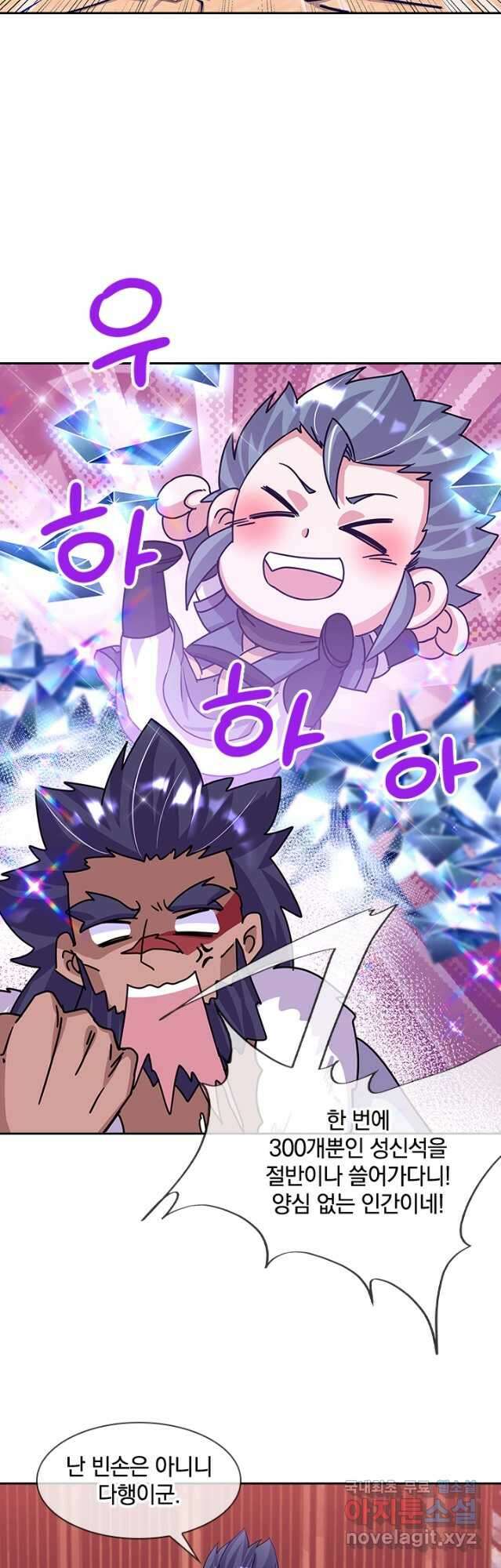 절세전혼 157화 20