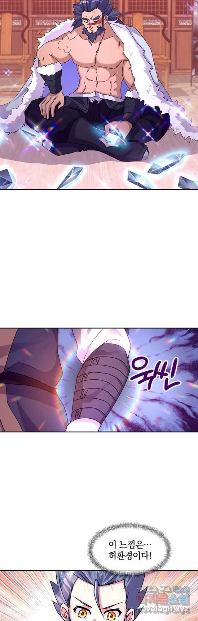 절세전혼 157화 21