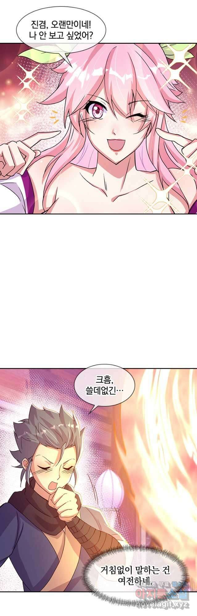 절세전혼 157화 23