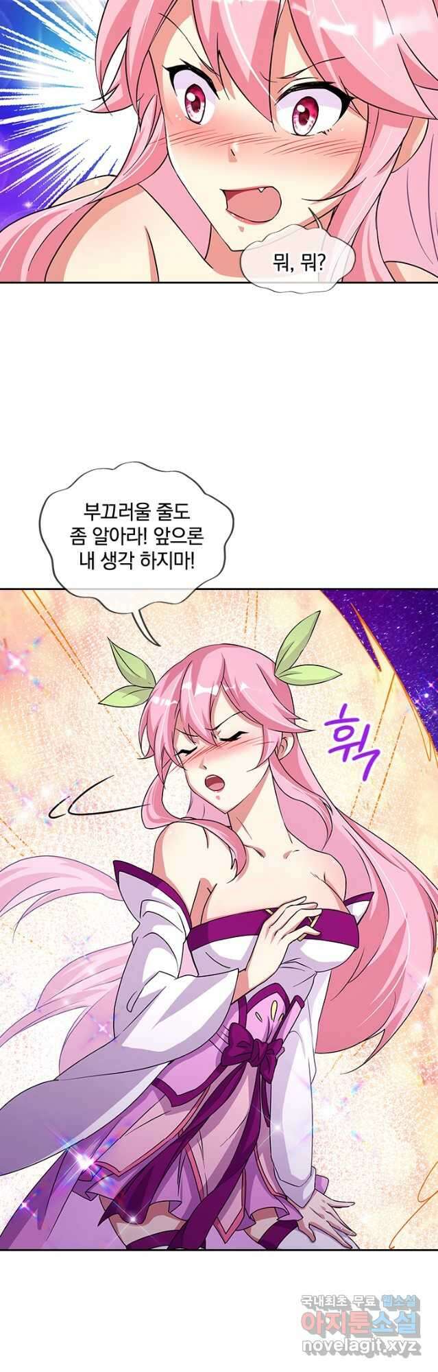 절세전혼 157화 25