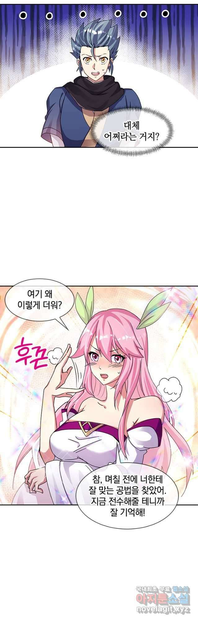 절세전혼 157화 27