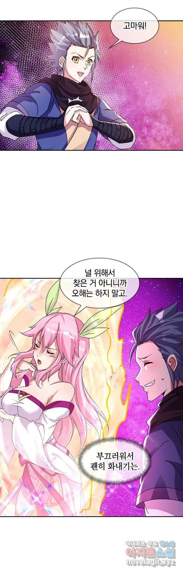 절세전혼 157화 28