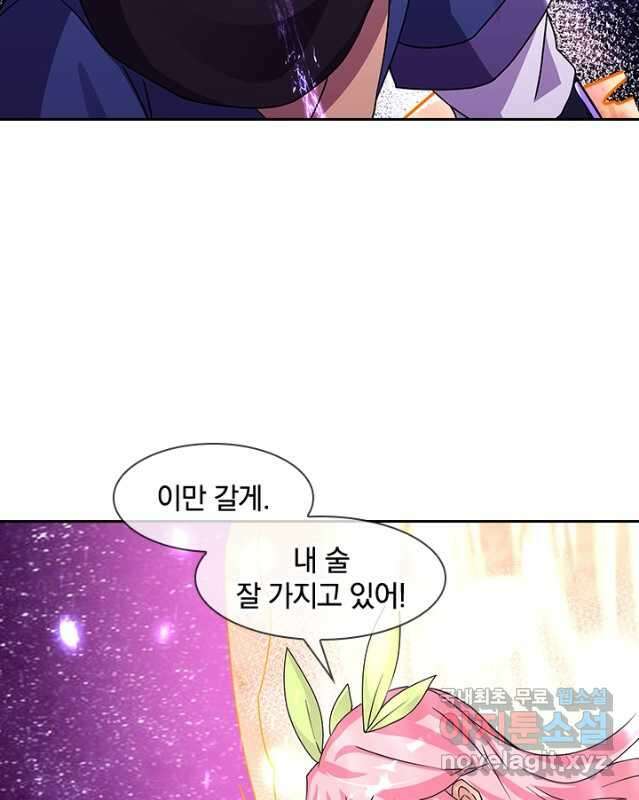 절세전혼 157화 30