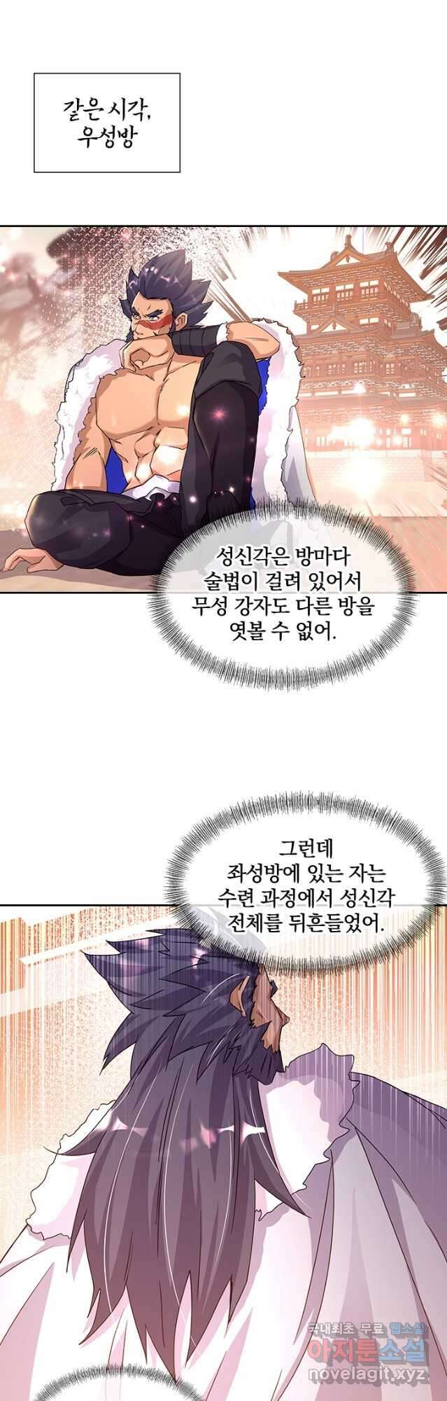 절세전혼 157화 32