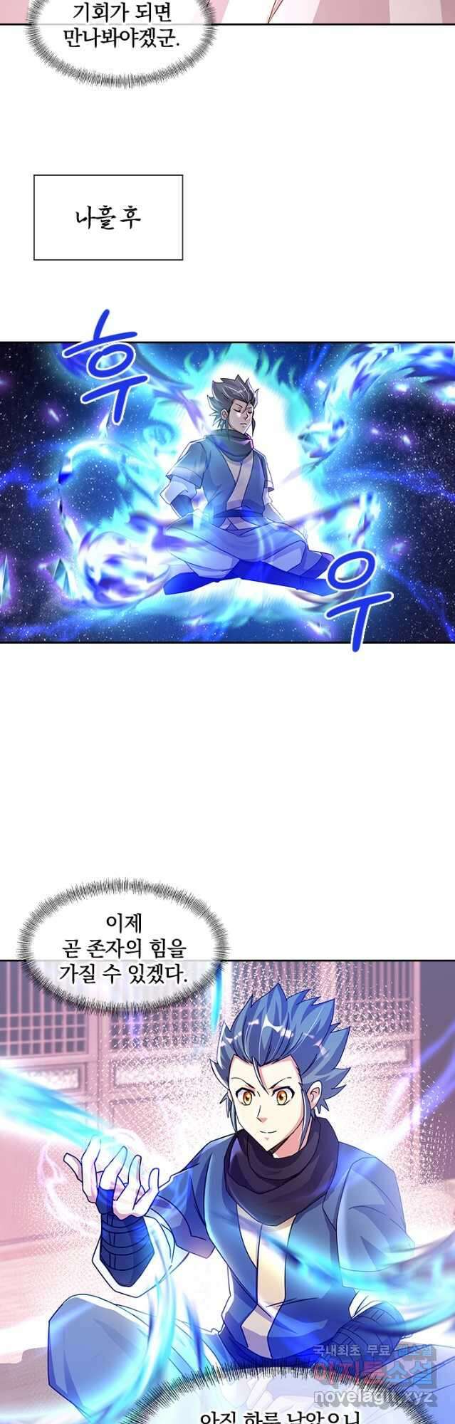 절세전혼 157화 33