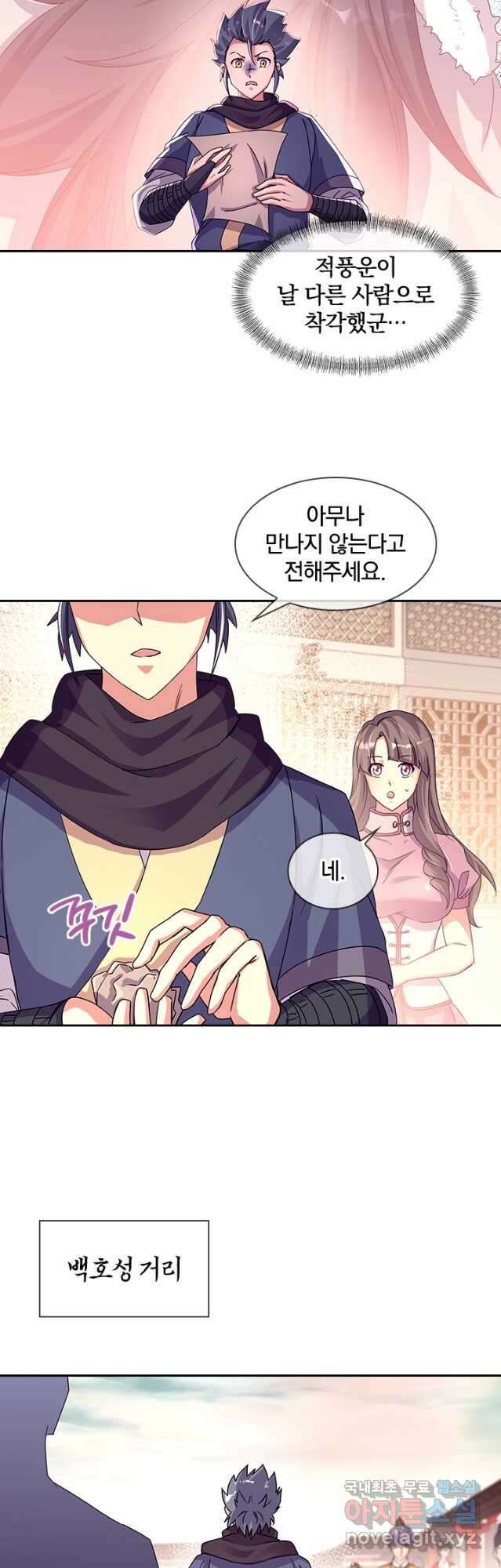 절세전혼 157화 35