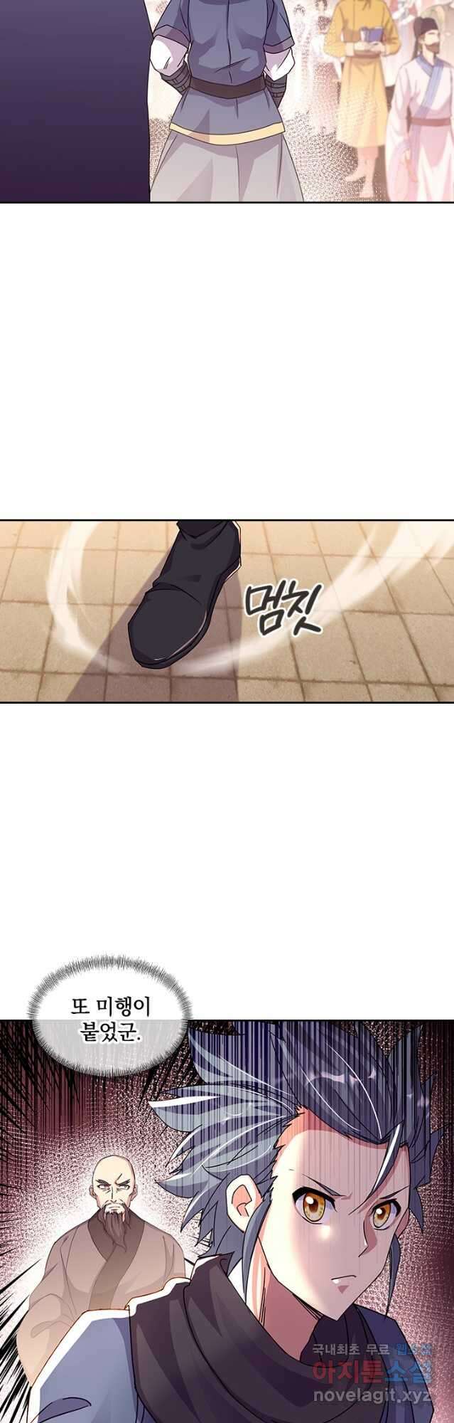 절세전혼 157화 36