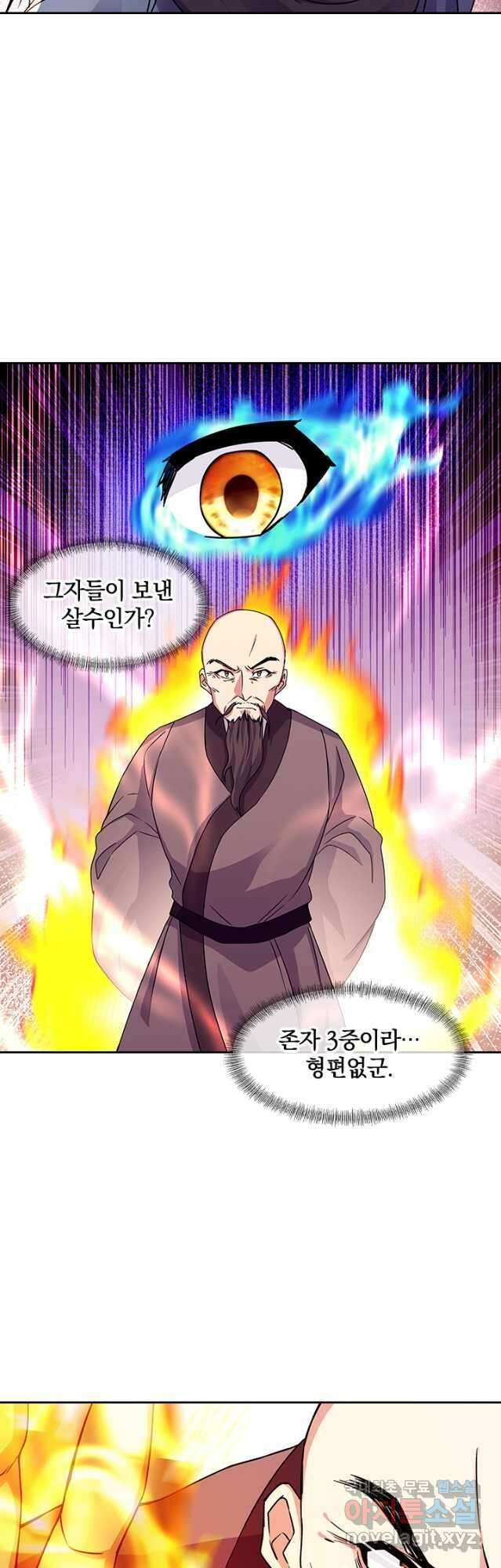 절세전혼 157화 37