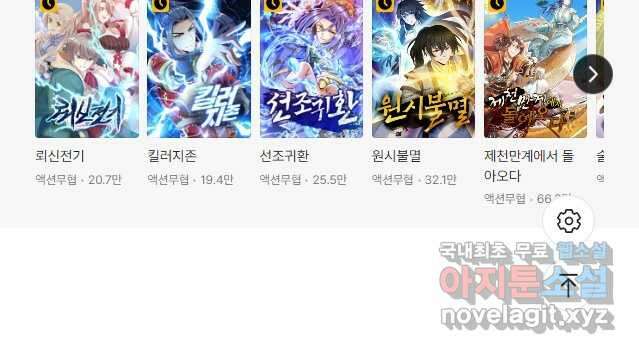 절세전혼 157화 39