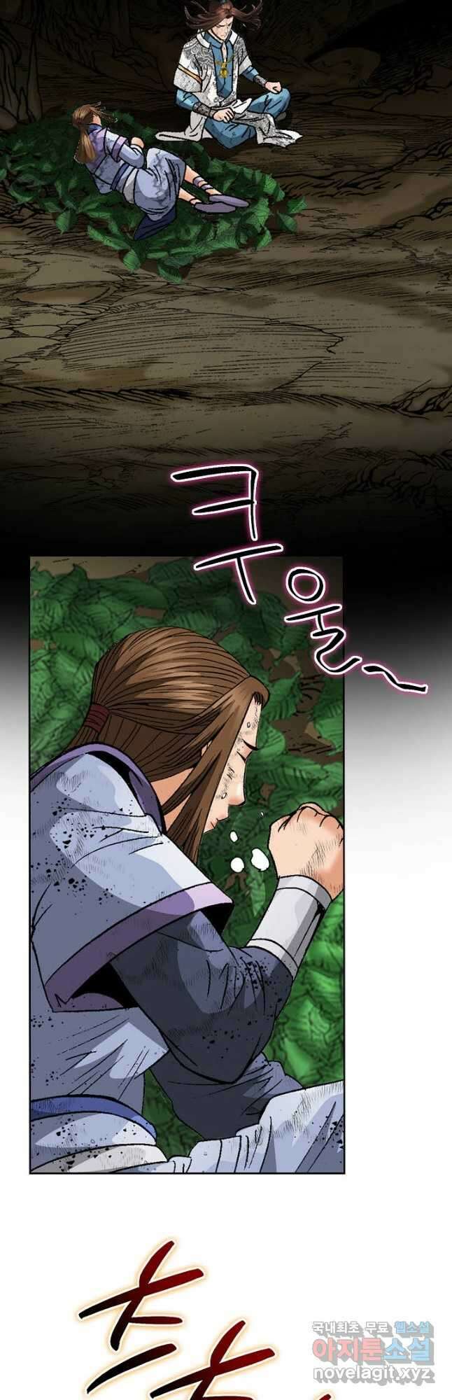 아! 형산파 135화 5