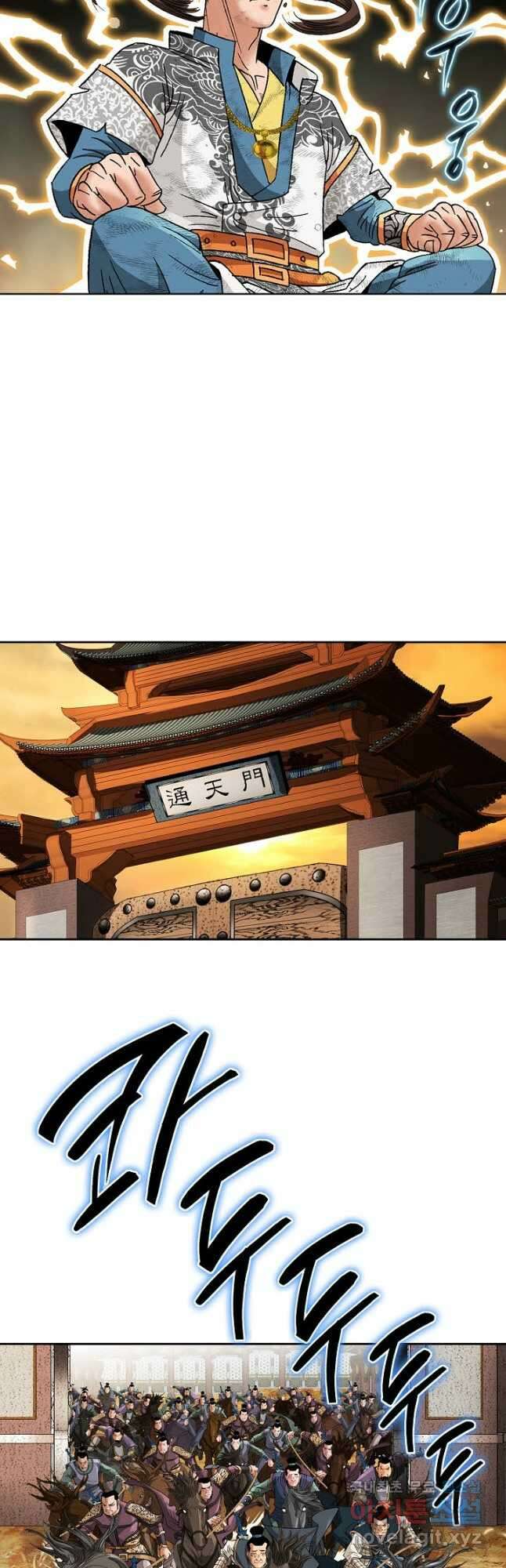 아! 형산파 135화 12