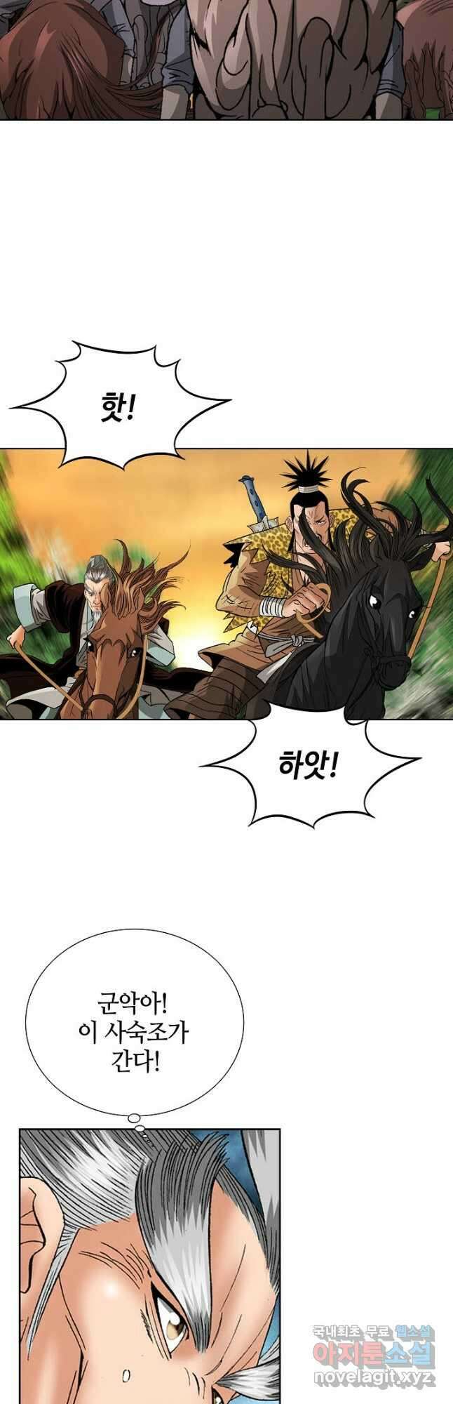 아! 형산파 135화 16