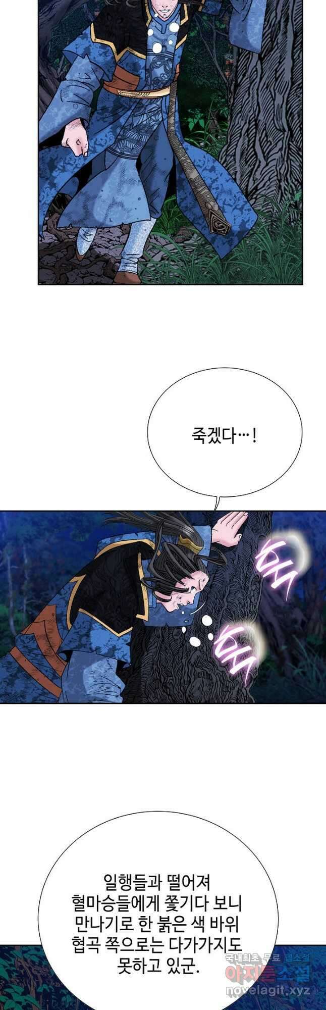 아! 형산파 135화 20