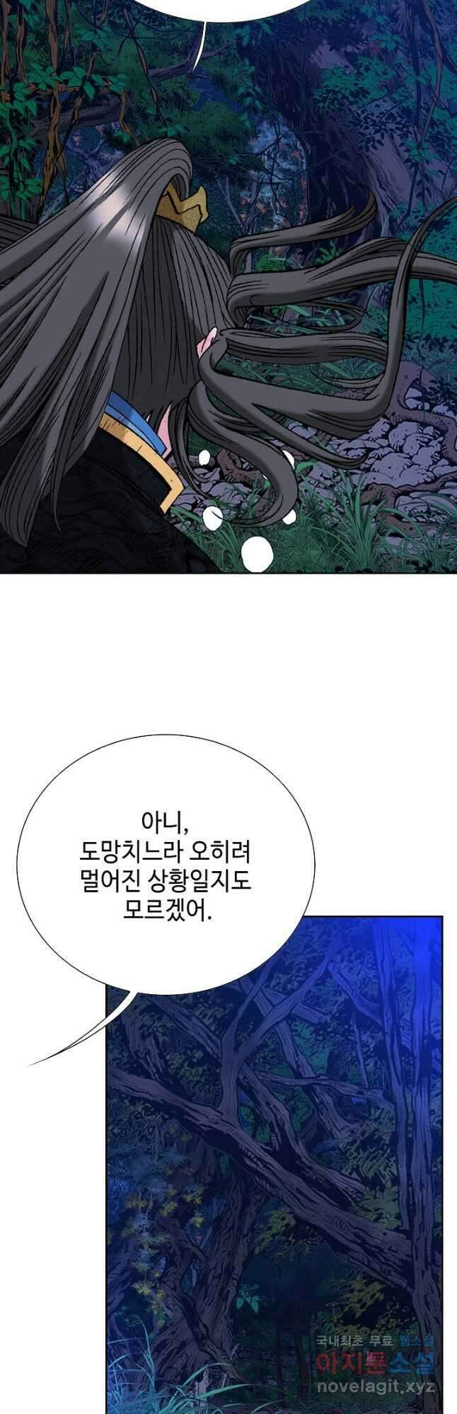 아! 형산파 135화 21