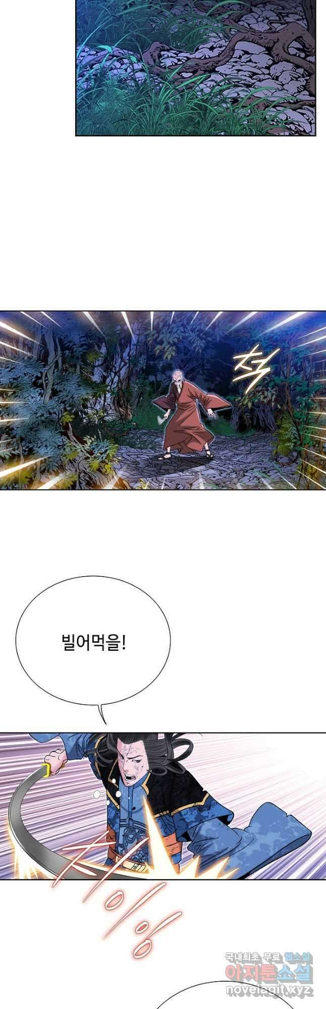 아! 형산파 135화 22