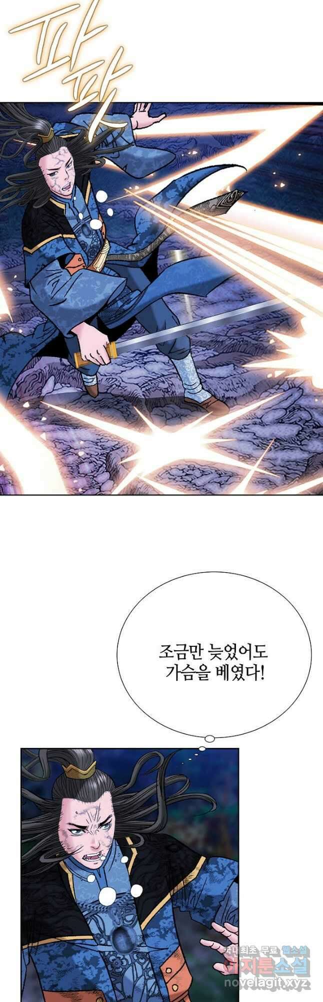아! 형산파 135화 27