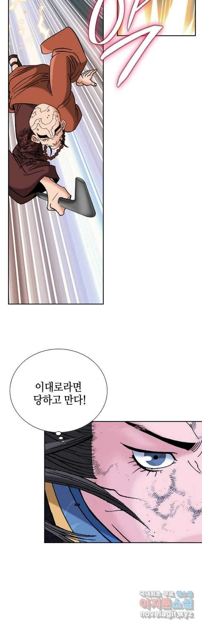 아! 형산파 135화 29