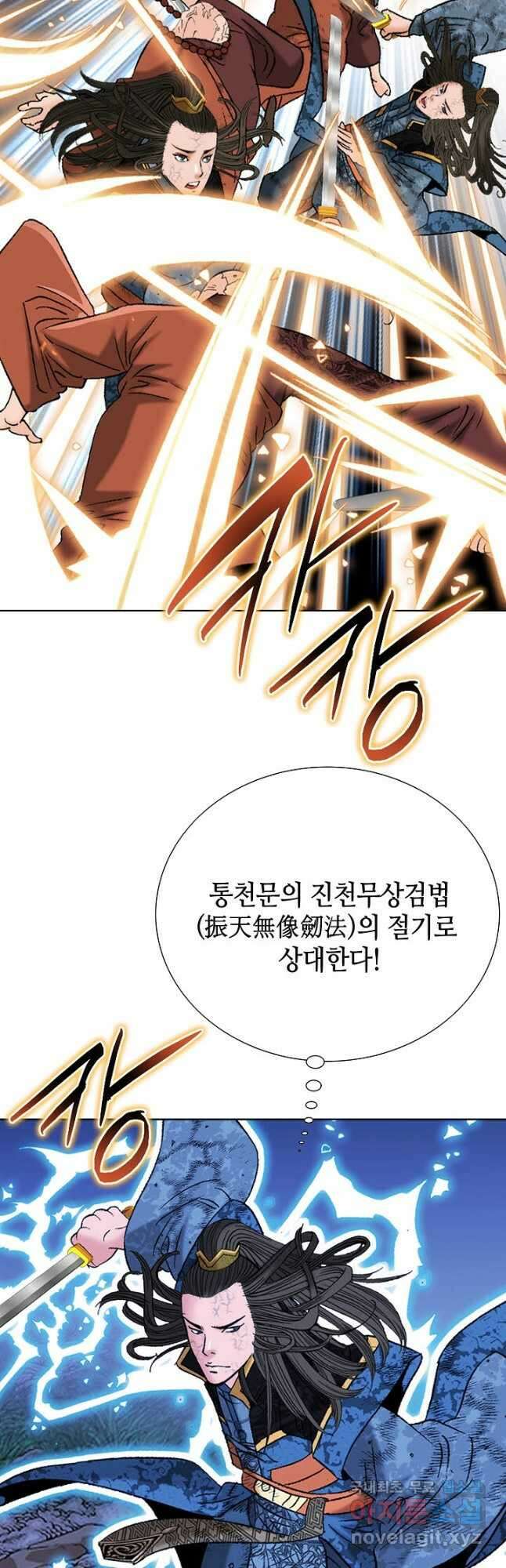 아! 형산파 135화 33